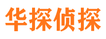 文县捉小三公司